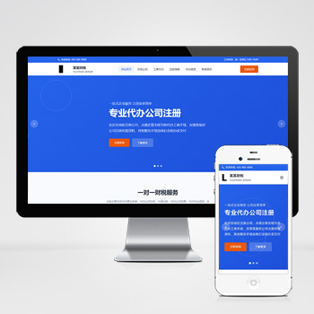 财务财税企业记账