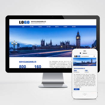 五金制品通用网站